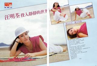 Ming-Chuen Wang feet photo 3