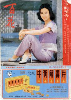 Ming-Chuen Wang feet photo 1