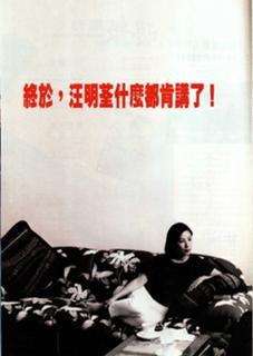 Ming-Chuen Wang feet photo 16