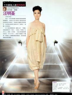 Ming-Chuen Wang feet photo 17