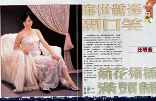 Ming-Chuen Wang feet photo 9