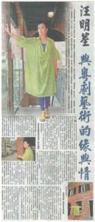Ming-Chuen Wang feet photo 1