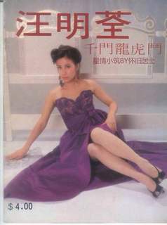 Ming-Chuen Wang feet photo 2