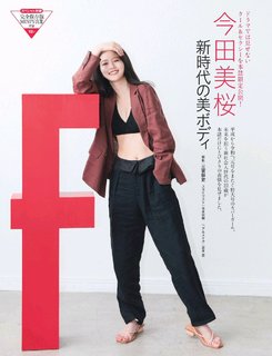 Mio Imada feet photo 13