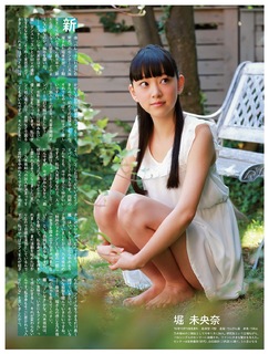 Miona Hori feet photo 5