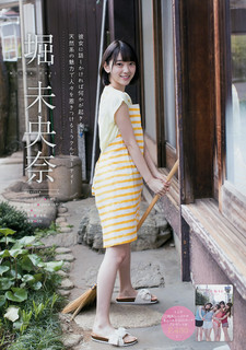 Miona Hori feet photo 4