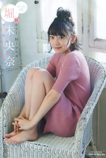 Miona Hori feet photo 16