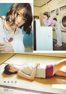 Miona Hori feet photo 6
