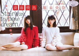 Miona Hori feet photo 4