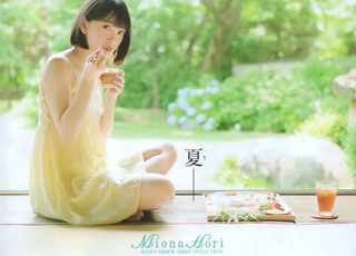 Miona Hori feet photo 14