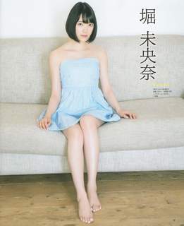 Miona Hori feet photo 13