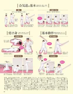 Miona Hori feet photo 6