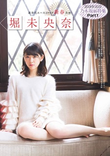 Miona Hori feet photo 14