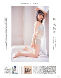 Miona Hori feet photo 13