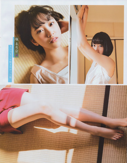 Miona Hori feet photo 17