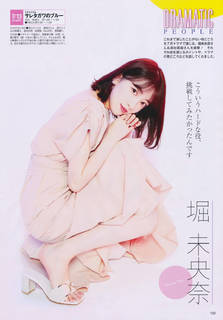 Miona Hori feet photo 14