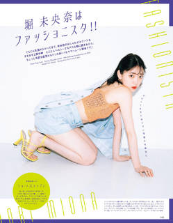 Miona Hori feet photo 4