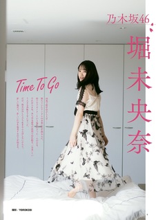 Miona Hori feet photo 12