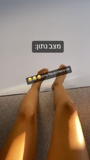Miran Buzaglo feet photo 13