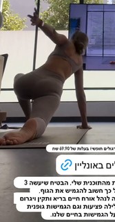 Miran Buzaglo feet photo 10