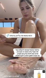 Miran Buzaglo feet photo 1