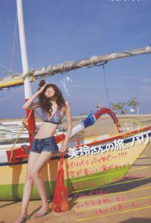 Mirei Kiritani feet photo 7