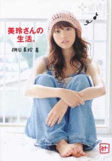 Mirei Kiritani feet photo 2
