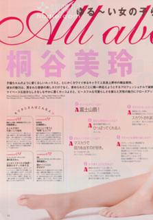Mirei Kiritani feet photo 16