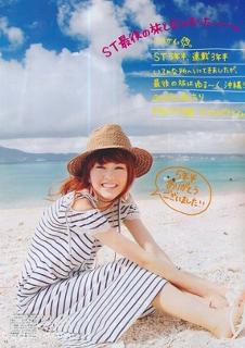 Mirei Kiritani feet photo 14