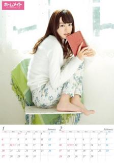 Mirei Kiritani feet photo 11