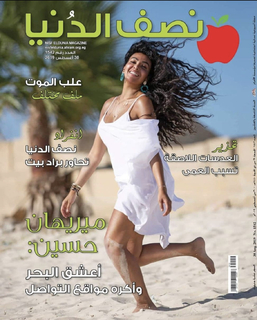 Mirihan Hussien feet photo 14