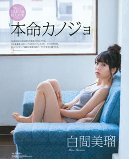 Miru Shiroma feet photo 8
