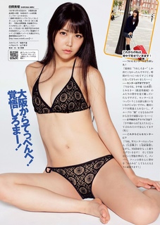 Miru Shiroma feet photo 8