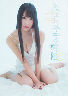 Miru Shiroma feet photo 7