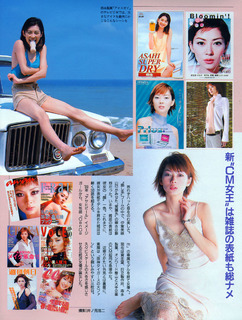 Misaki Itô feet photo 16