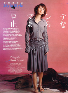 Misaki Itô feet photo 12