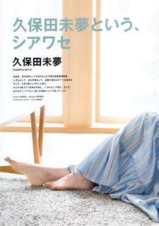 Miyu Kubota feet photo 3