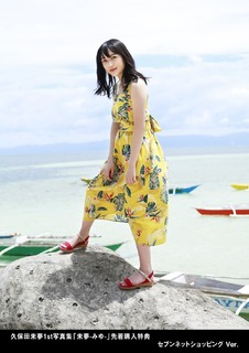 Miyu Kubota feet photo 19