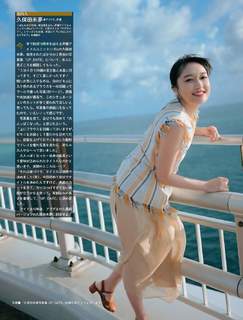 Miyu Kubota feet photo 20