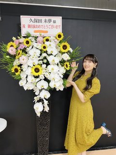 Miyu Kubota feet photo 12