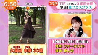 Miyu Kubota feet photo 3