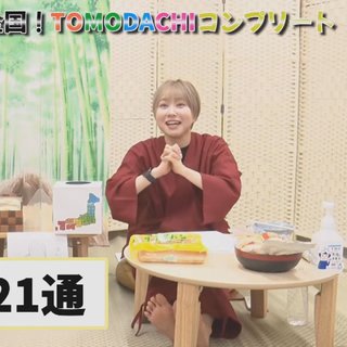 Miyu Tomita feet photo 17