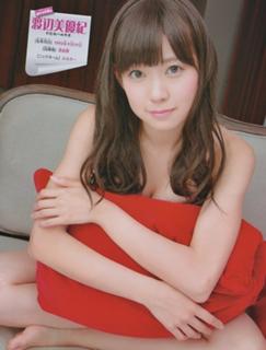 Miyuki Watanabe feet photo 1