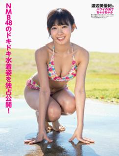 Miyuki Watanabe feet photo 10