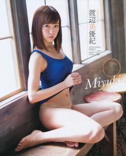 Miyuki Watanabe feet photo 3