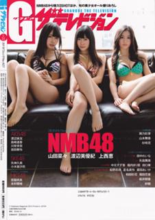 Miyuki Watanabe feet photo 1