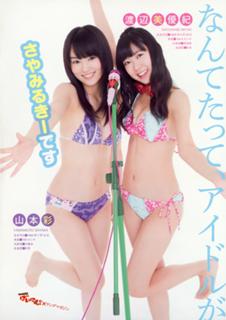 Miyuki Watanabe feet photo 8