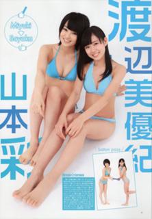 Miyuki Watanabe feet photo 20