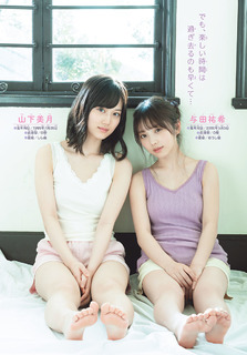 Mizuki Yamashita feet photo 3
