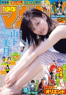 Mizuki Yamashita feet photo 13
